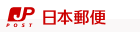 日本郵便への口座案内