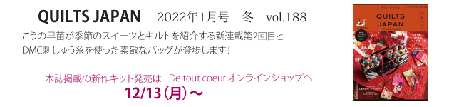 202110キルトジャパン