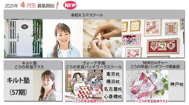 NEW講座開講