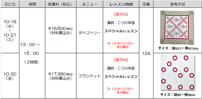 こうの早苗/イベントのご案内