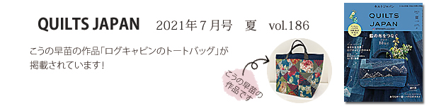 こうの早苗 こうのさなえ パッチワーク キルト パンデピス こうの早苗 こうのさなえ パッチワーク キルト パンデピス