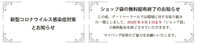 お知らせ