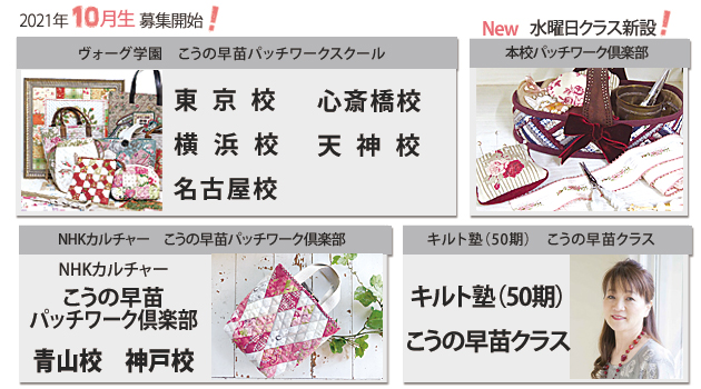 NEW講座開講