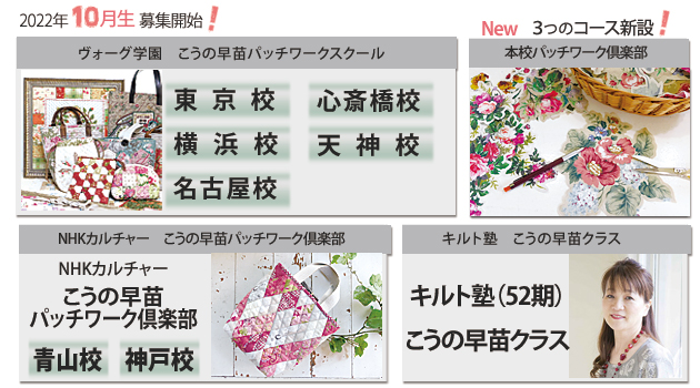 NEW講座開講