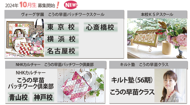 こうの早苗さんオリジナル 三角つなぎのポーチのキット わりない